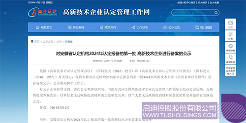 1730855107704581.jpg 微信图片_20241106085026c.jpg