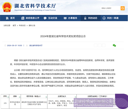 1736215810285682.jpg 微信图片_20250107100030c.jpg