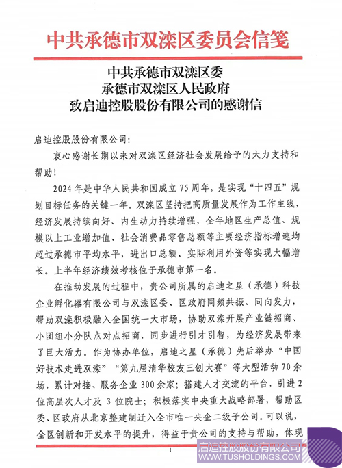 1739154045723316.jpg 微信图片_20250210095900c.jpg