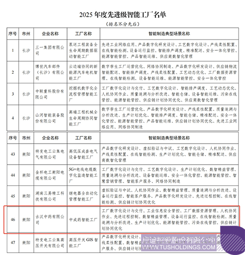 1748576714726607.jpg 微信图片_20250530114254c.jpg